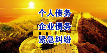 水满乡追债公司